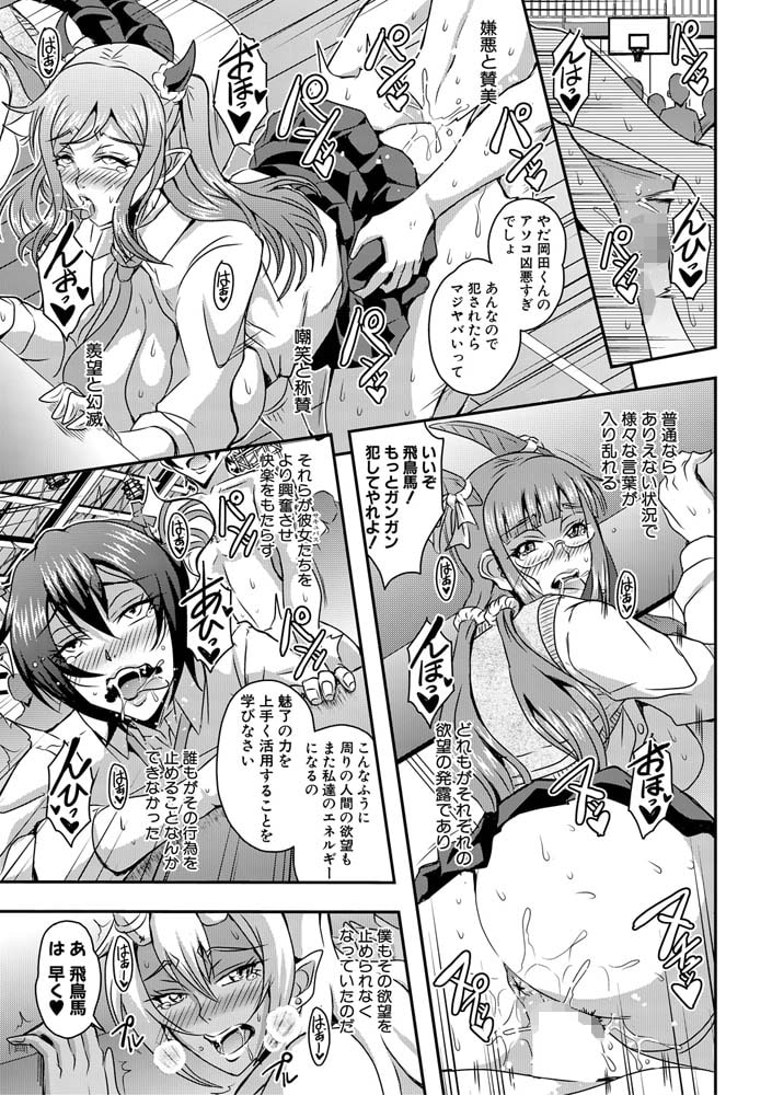 僕とサキュバスママたちとのハーレム生活〈第3話〉（三船誠二郎）