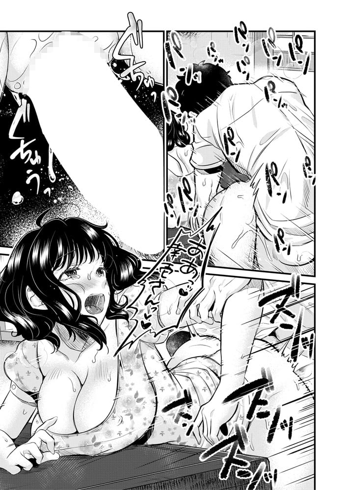 妻味喰（たなかななたか）