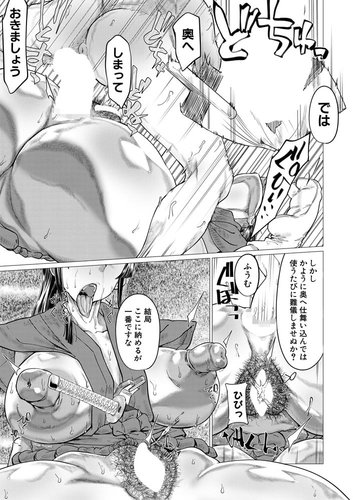 エロ町奉行アクメ裁き（山田シグ魔）のサンプル画像1