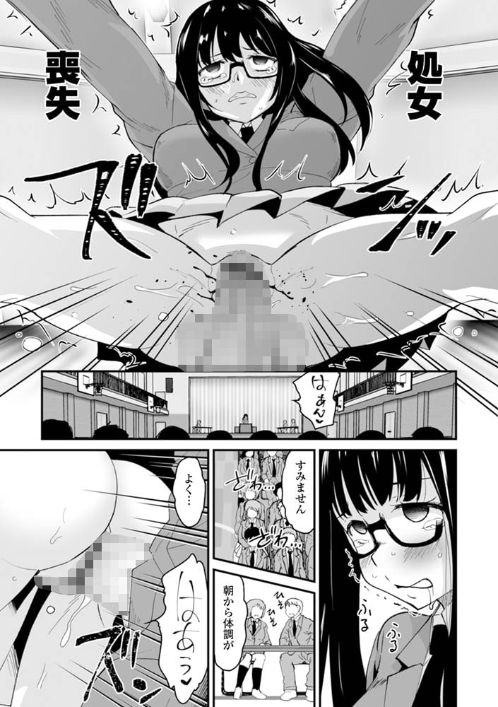 生徒会長しっかりして!