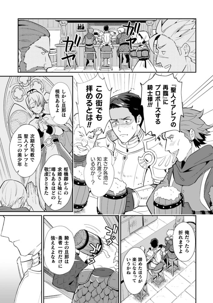 禁呪の魔道書3 愛しの君は催○魔法で永遠の愛を誓う 画像5