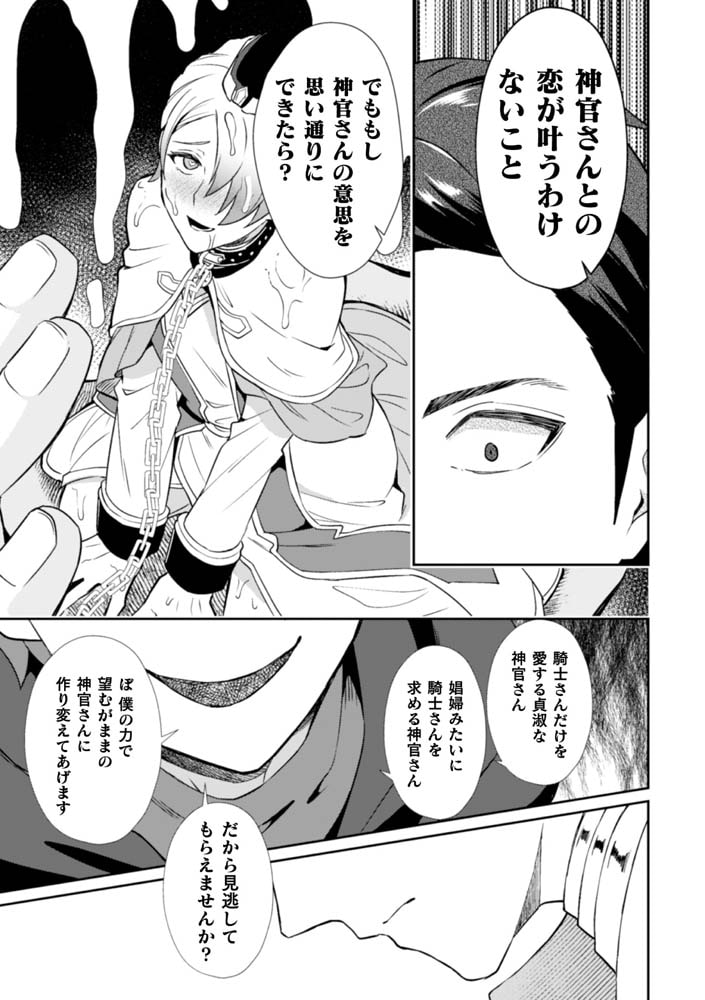 禁呪の魔道書3 愛しの君は催○魔法で永遠の愛を誓う 画像7