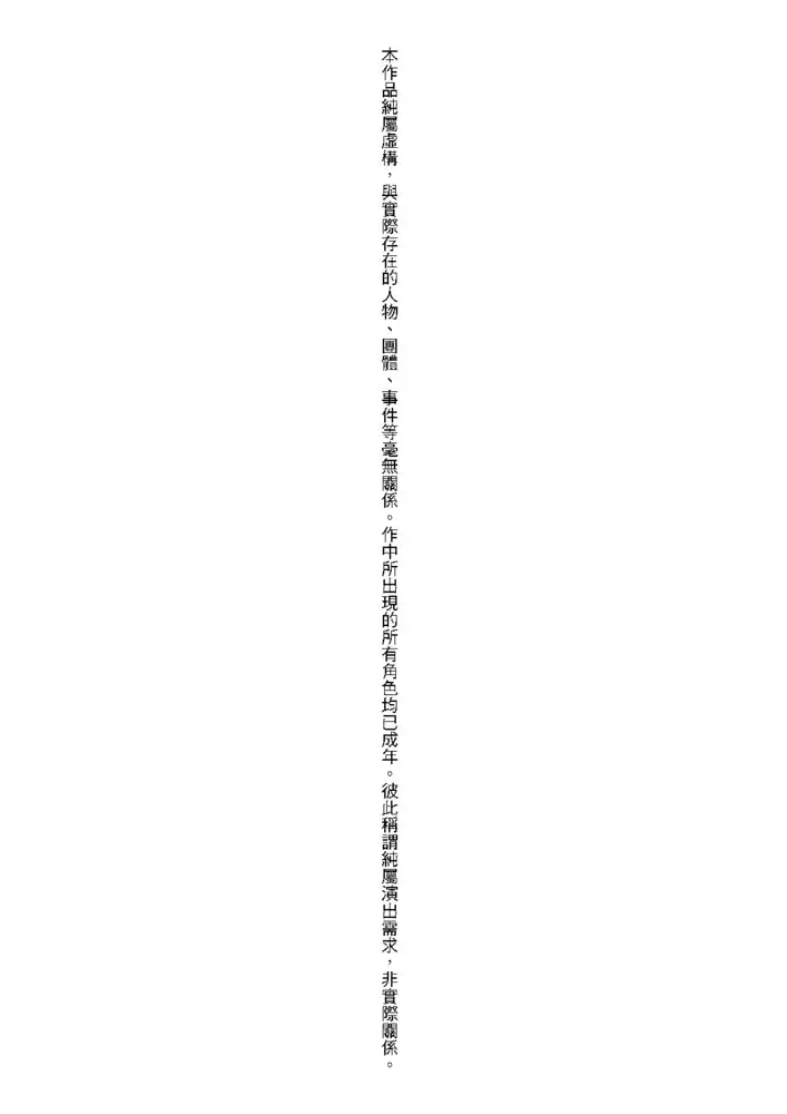 今天開始成為你的奴○