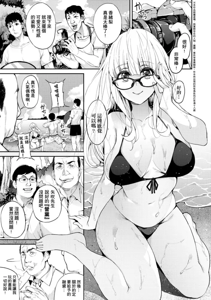 今天開始成為你的奴○