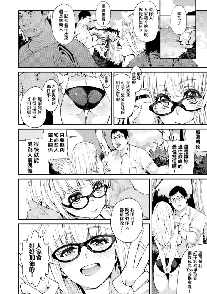 今天開始成為你的奴○