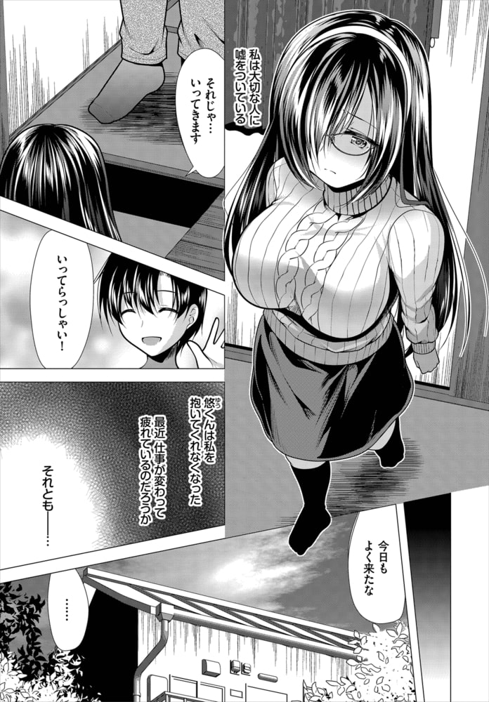 覗君-のぞきみ- 8話のサンプル画像
