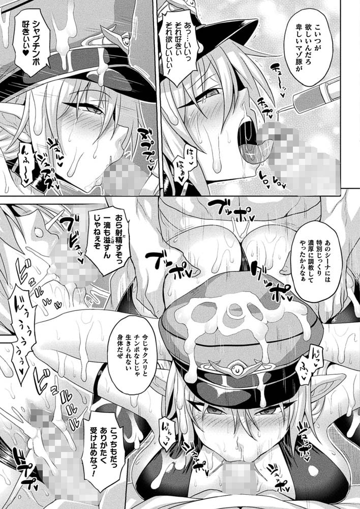 姦獄列島 後編【単話】 画像1