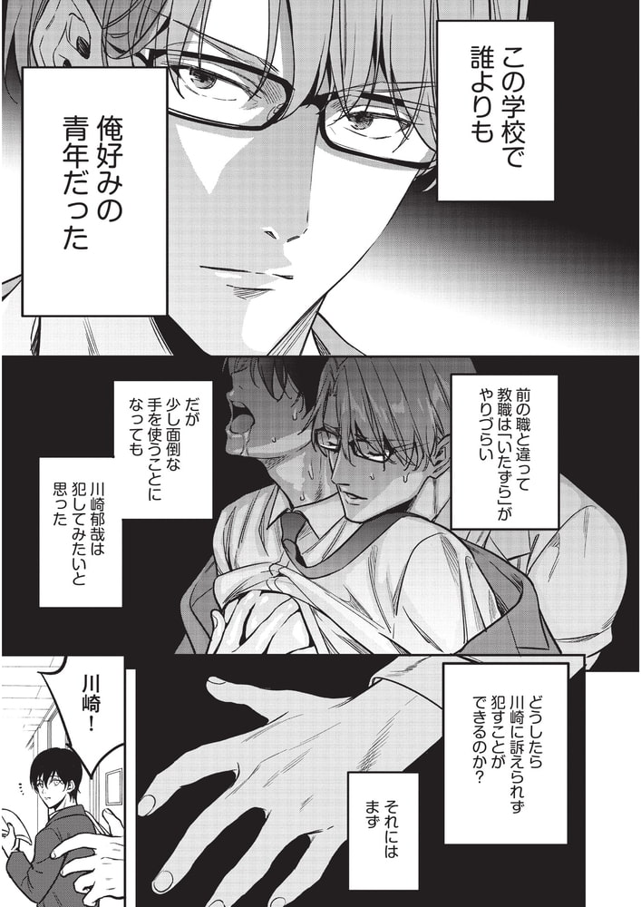 優等生にセックスなんか教えるんじゃなかった【18禁版】