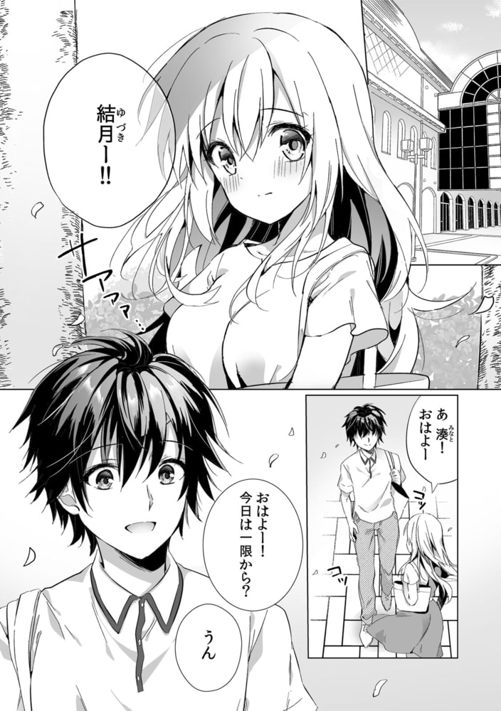 「うそっ、一番奥まで挿入ってる…」 彼の後輩からイカされて…浮気SEXで堕ちる夜(1) 「うそっ、一番奥まで挿入ってる…」 彼の後輩からイカされて…浮気SEXで堕ちる夜(1)
