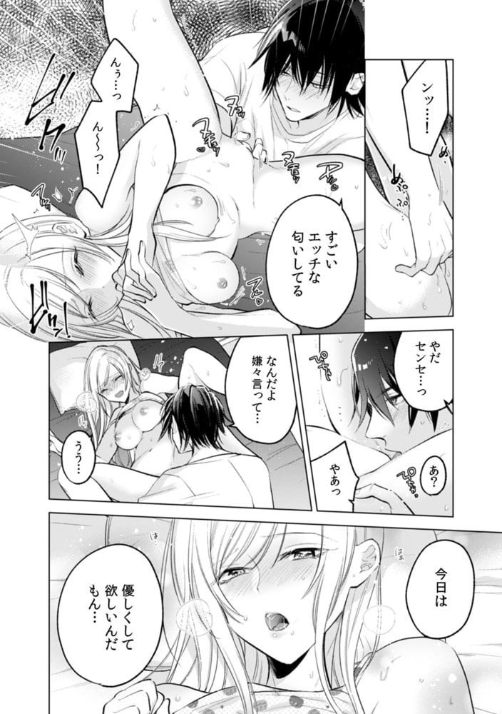 「ムレたところに…挿入れちゃダメぇ…」汗だくギャルJKと密着SEX(6)