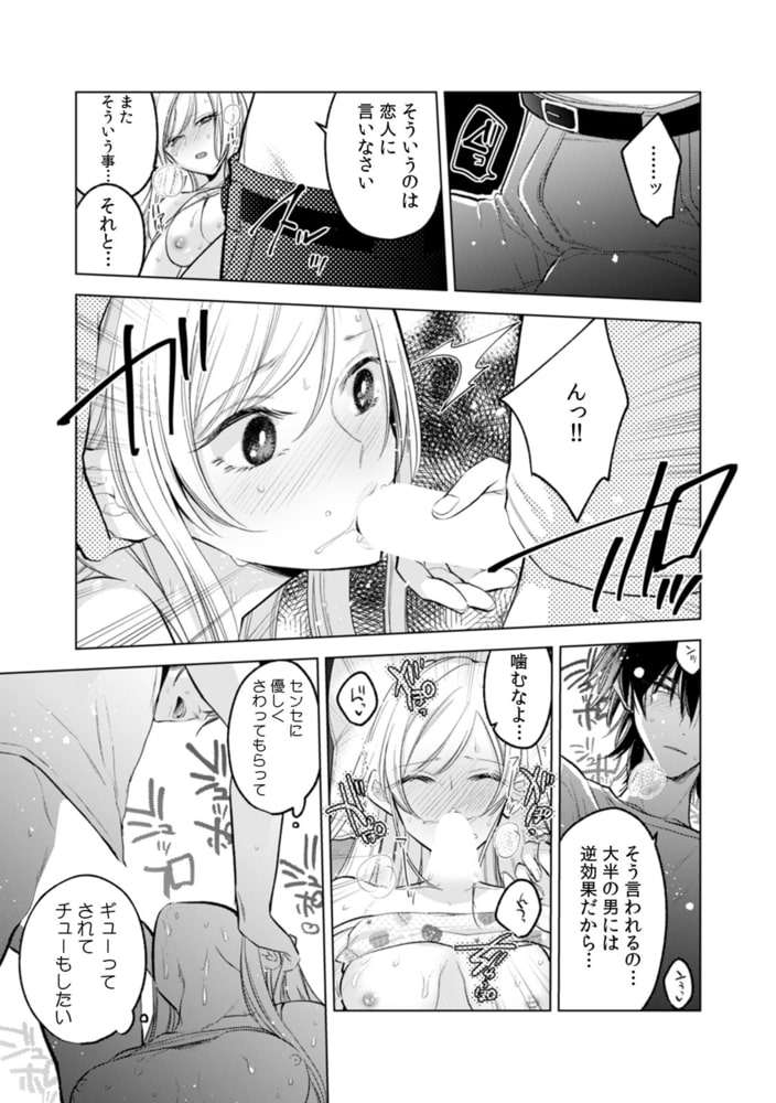 「ムレたところに…挿入れちゃダメぇ…」汗だくギャルJKと密着SEX(6)
