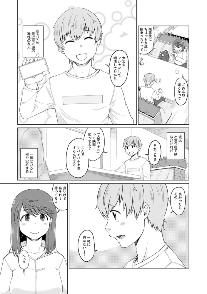 「まだ半分も挿ってないよ」 義兄のアレは30cm～姉夫婦と同居中、変態夫に調教されました～(3)