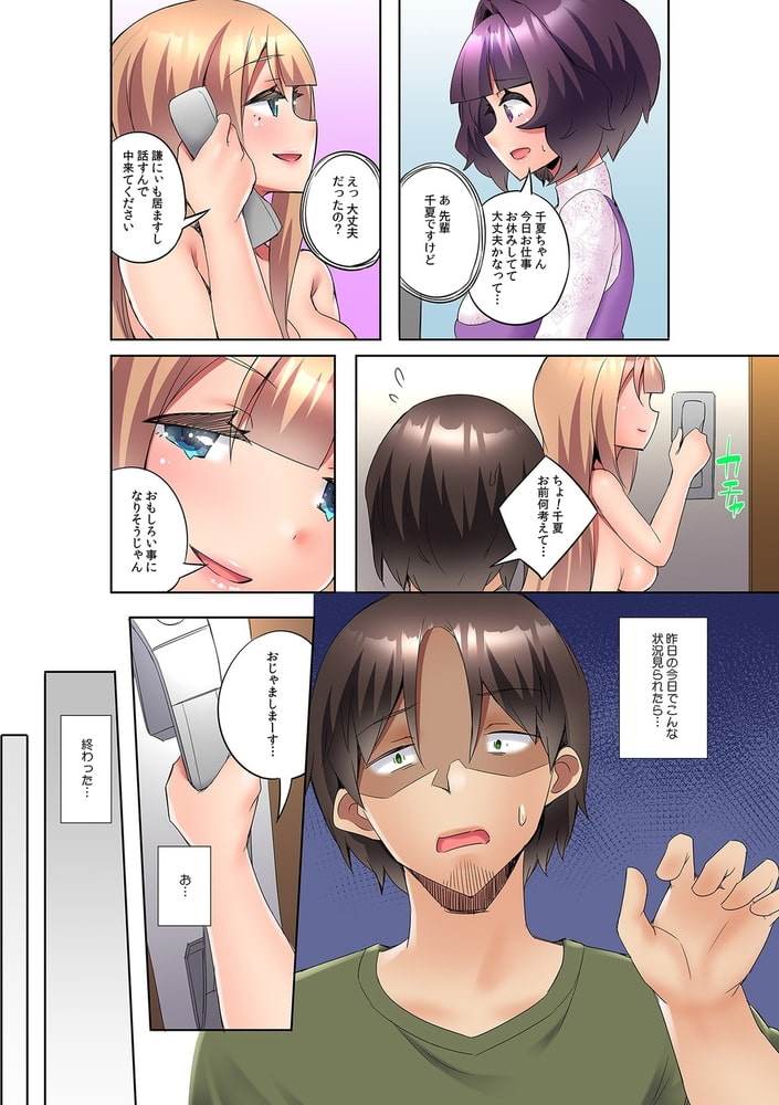 白ビキニは即ハメOKのサイン！？ジムにこんなエロい恰好で来るお前が悪い！ 第七話