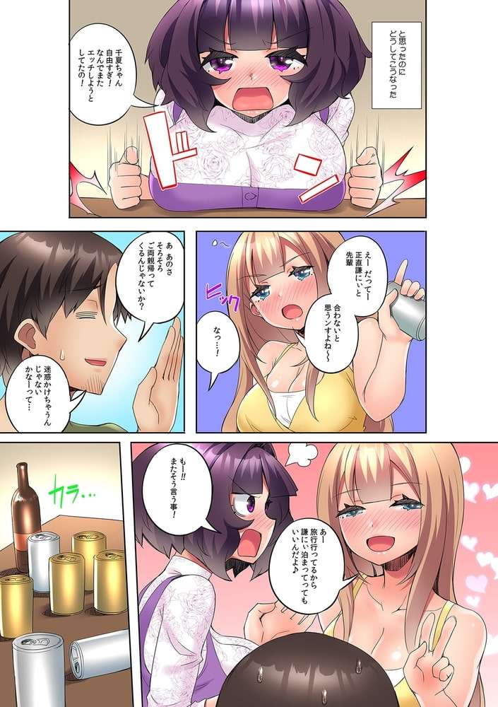 白ビキニは即ハメOKのサイン！？ジムにこんなエロい恰好で来るお前が悪い！ 第七話