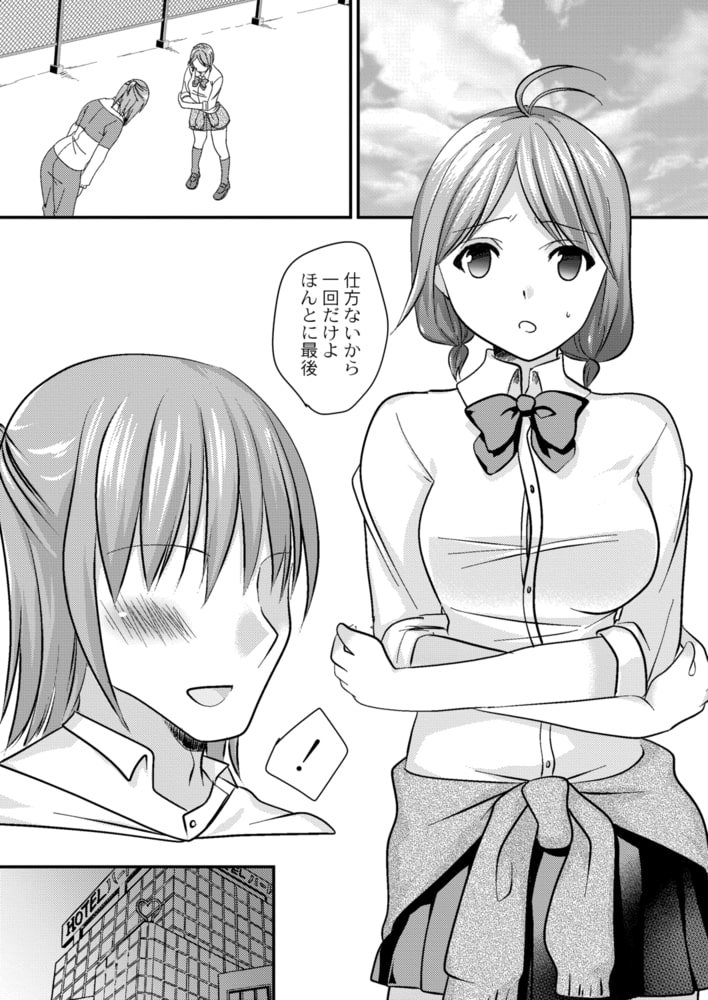 私が円光を辞めた理由のサンプル画像4