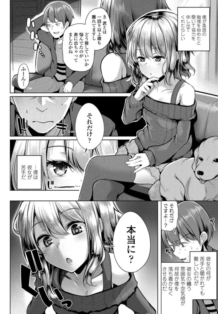 加虐性メイデン 画像2