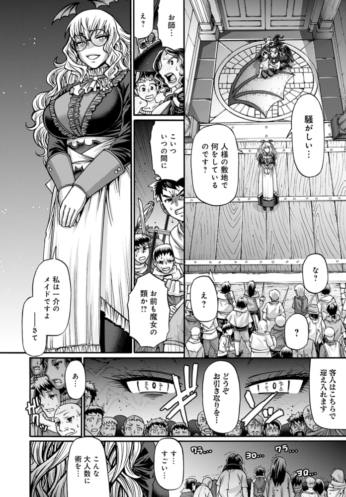 口利き魔女のアンジェリカ(6)