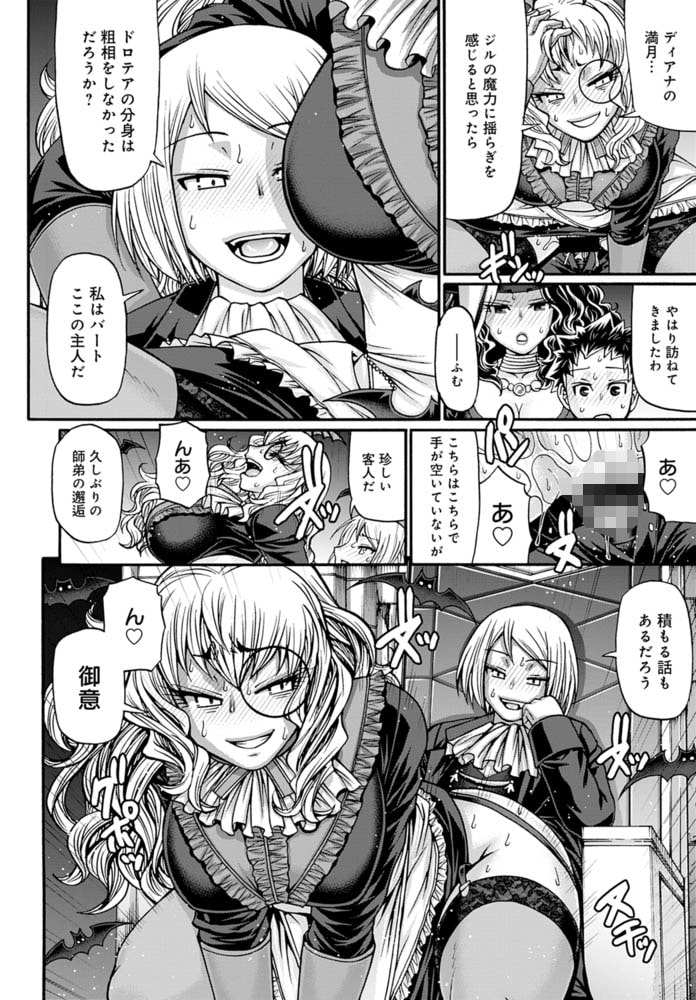 口利き魔女のアンジェリカ(6)