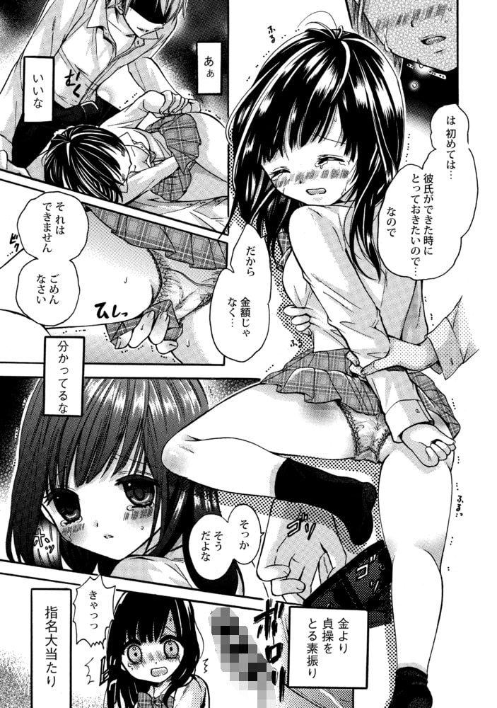 アラサーの俺が出会いを求めてJKリフレに行った結果・・・!