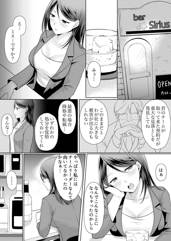 デキる部下はエッチも上手い。～無表情くん、女上司と夜通しセックス1