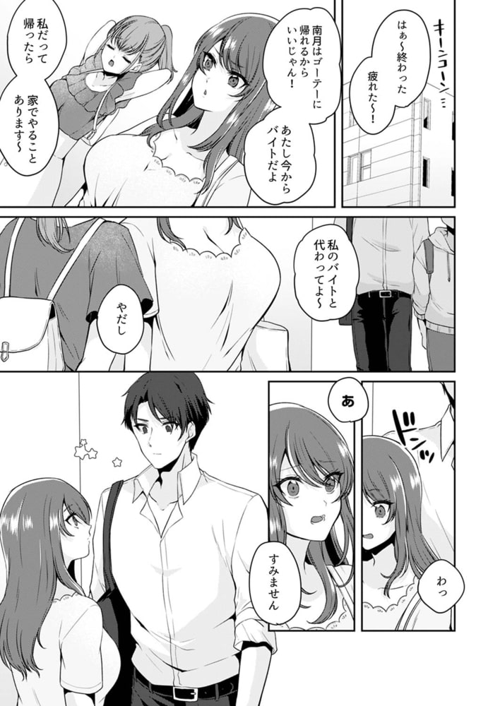 我慢をやめたトロ顔晒して…エレベーターが動くまで、中でイキ続け…5 我慢をやめたトロ顔晒して…エレベーターが動くまで、中でイキ続け…5