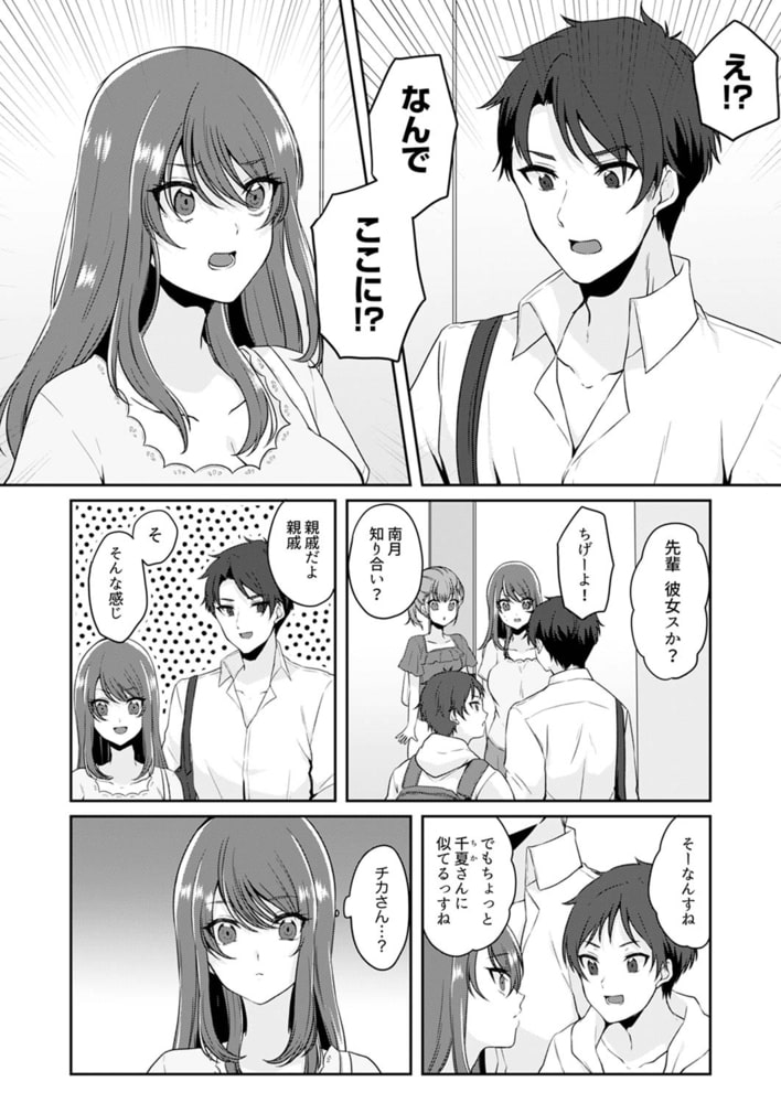 我慢をやめたトロ顔晒して…エレベーターが動くまで、中でイキ続け…5 我慢をやめたトロ顔晒して…エレベーターが動くまで、中でイキ続け…5