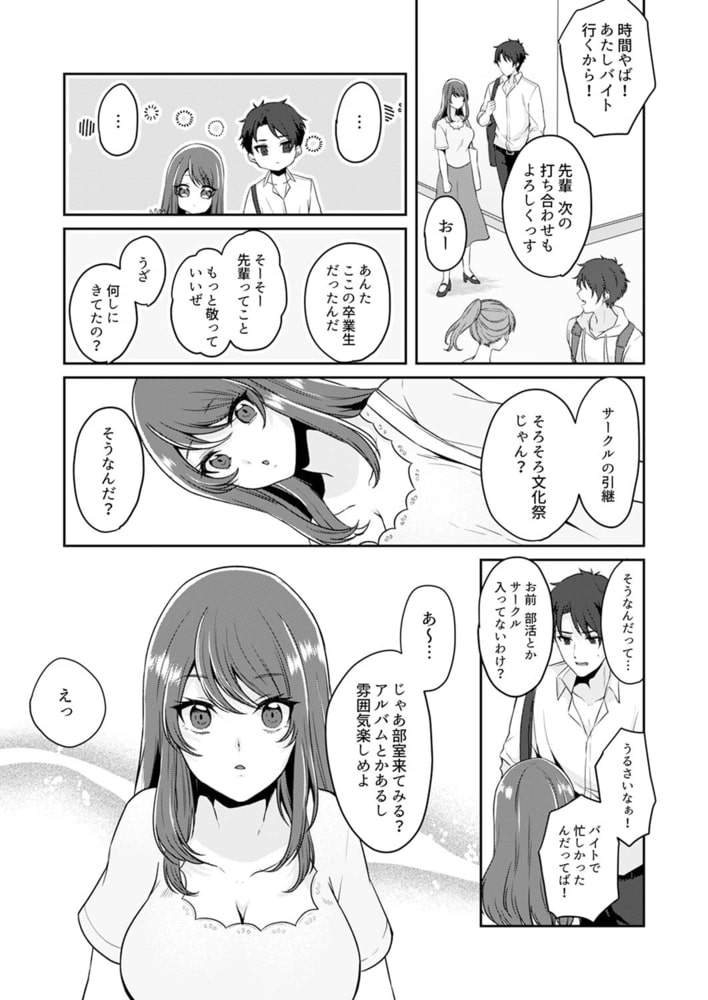 我慢をやめたトロ顔晒して…エレベーターが動くまで、中でイキ続け…5 我慢をやめたトロ顔晒して…エレベーターが動くまで、中でイキ続け…5