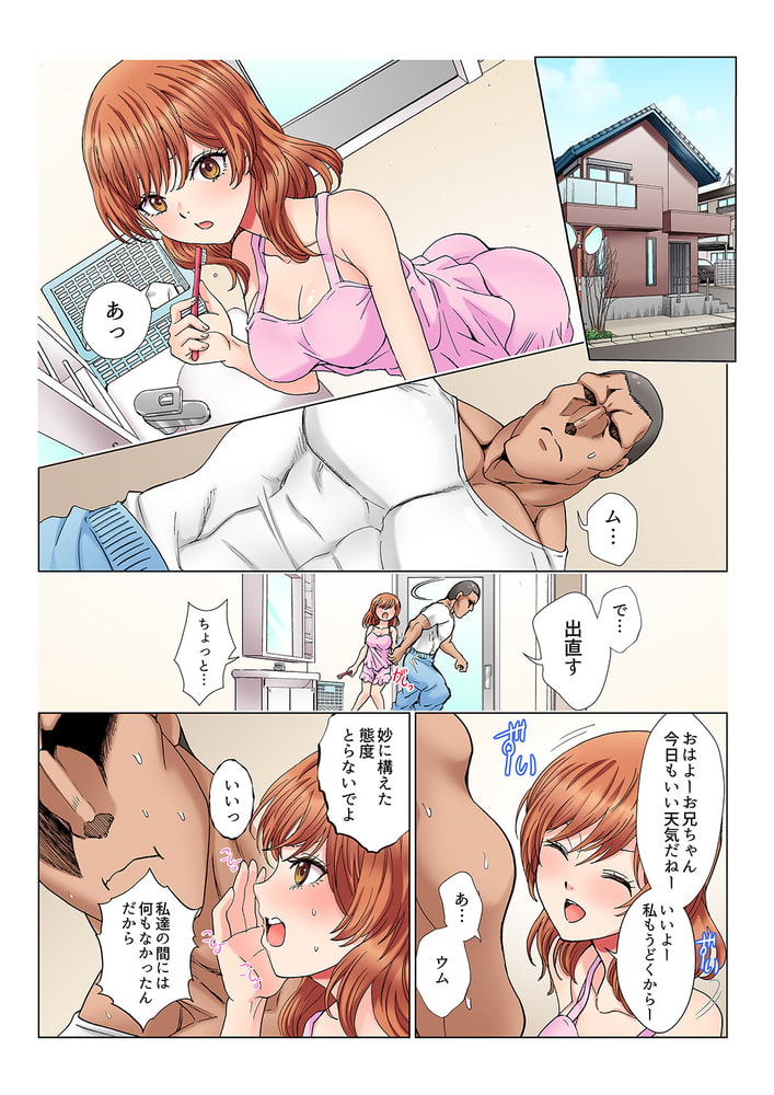 30cmのアレでイッちゃいました～お義兄ちゃん、そんなに大きいの挿入らないよぉ…!3