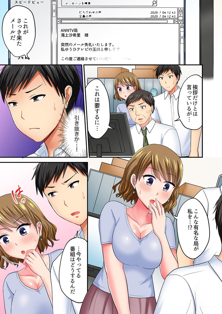 タオルの下は本番ＳＥＸ! 温泉リポート中、常識破りの本気ピストン!10