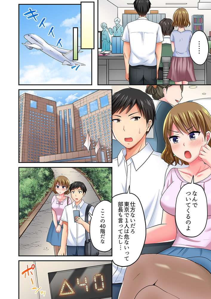タオルの下は本番ＳＥＸ! 温泉リポート中、常識破りの本気ピストン!10