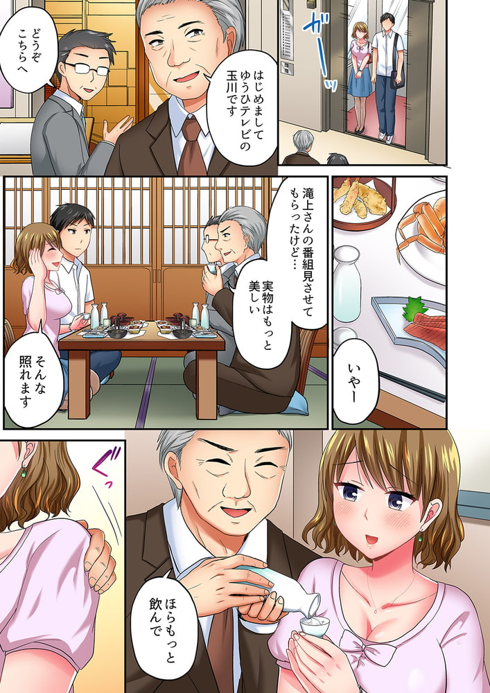 タオルの下は本番ＳＥＸ! 温泉リポート中、常識破りの本気ピストン!10