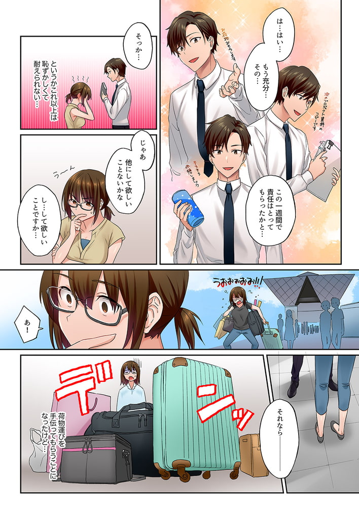 「奥までいっぱい突いてくださいっ」地味社員遥香、今日もドS先輩にイかされてます4のサンプル画像4