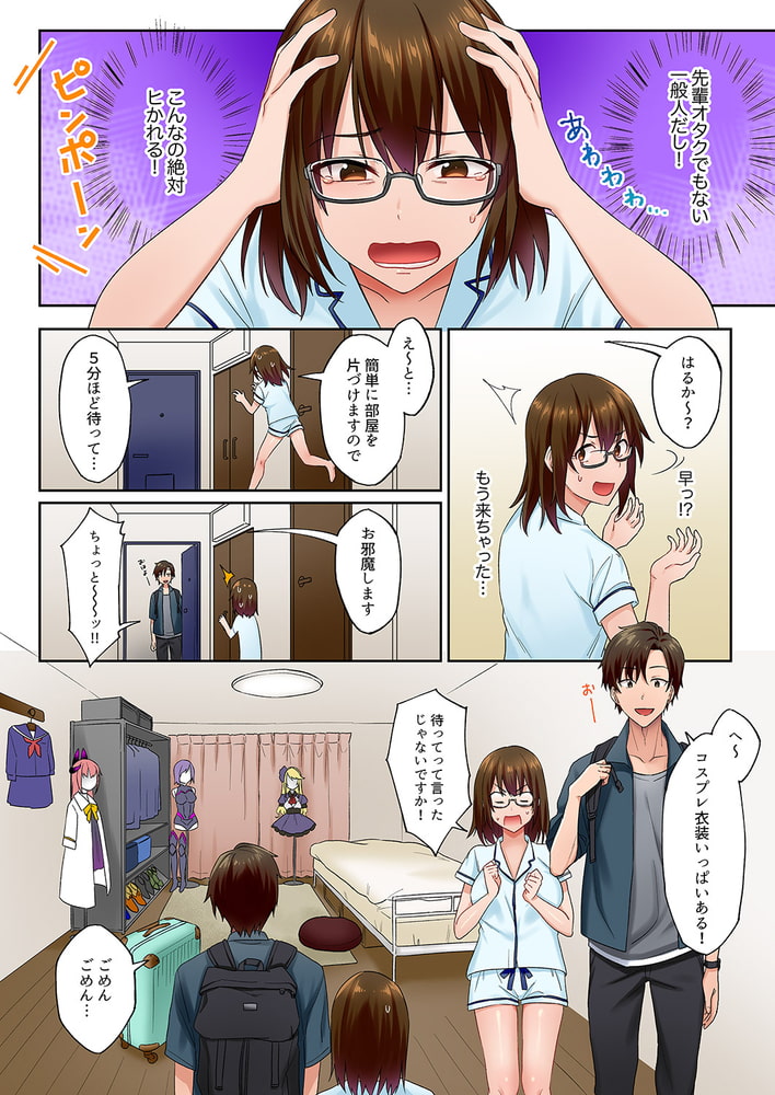 「奥までいっぱい突いてくださいっ」地味社員遥香、今日もドS先輩にイかされてます4のサンプル画像5