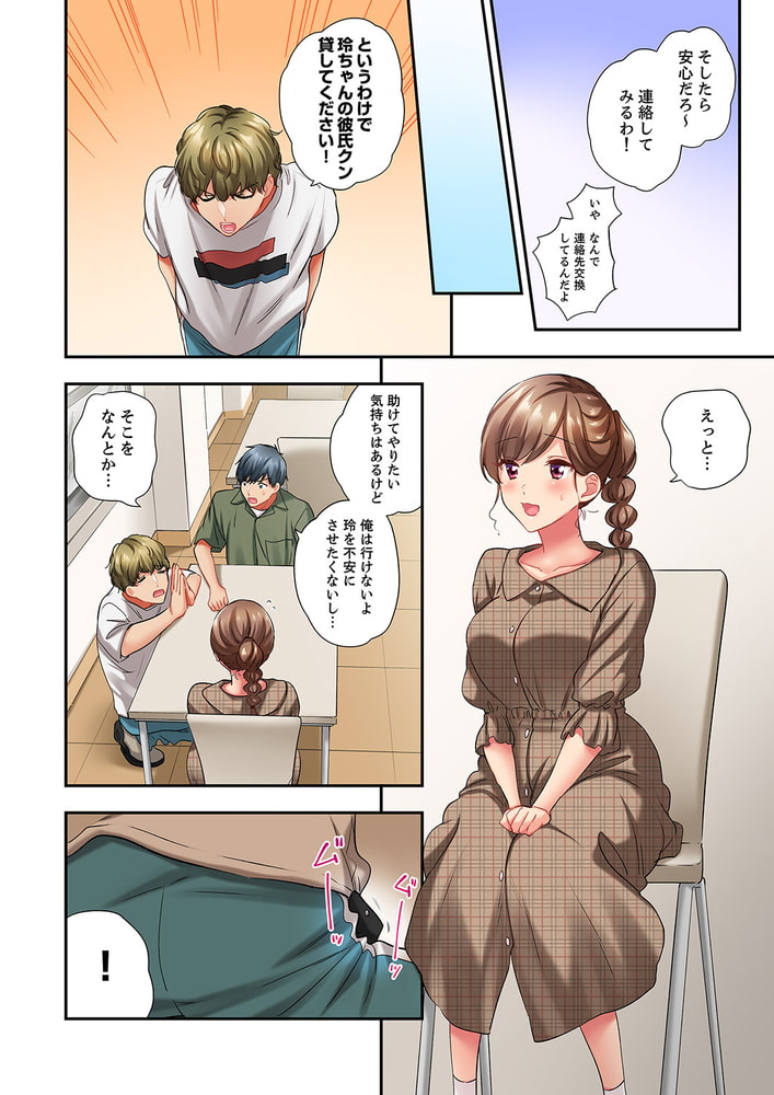 エアコンが壊れた真夏日、汗だくの幼馴染とＳＥＸし続けたら…28