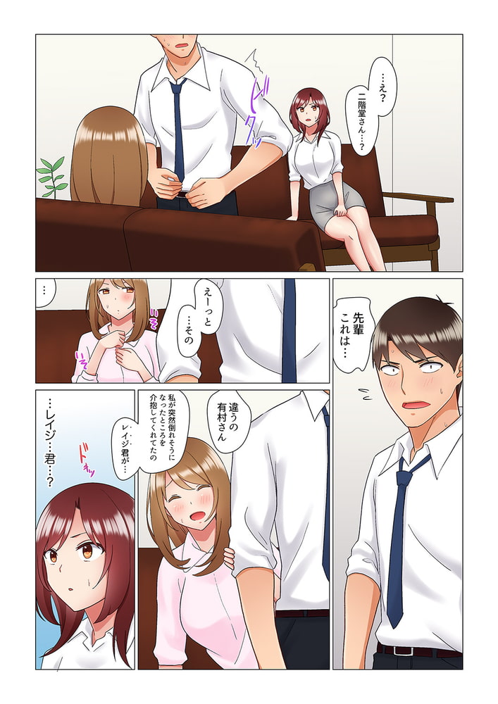 居眠り中の女上司にこっそり挿入（※寝たフリしながらイッてました）8