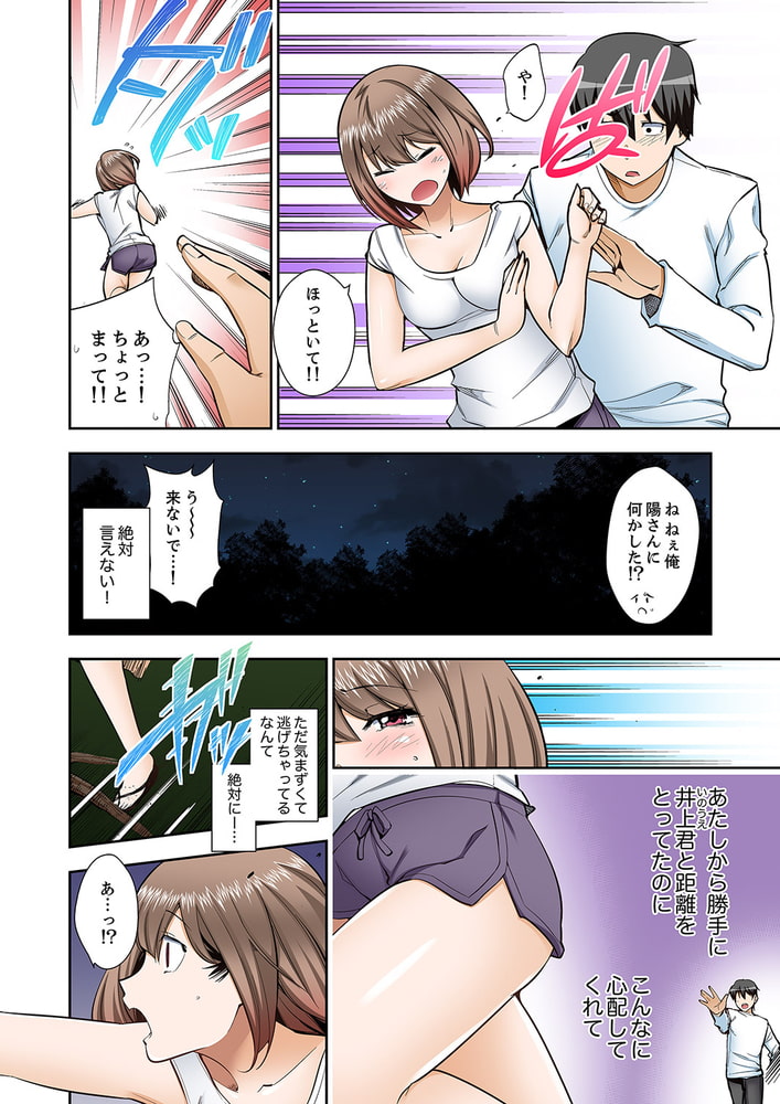 挿入ってるの…みんなにバレちゃう!（※同級生と布団に隠れてSEX中）27