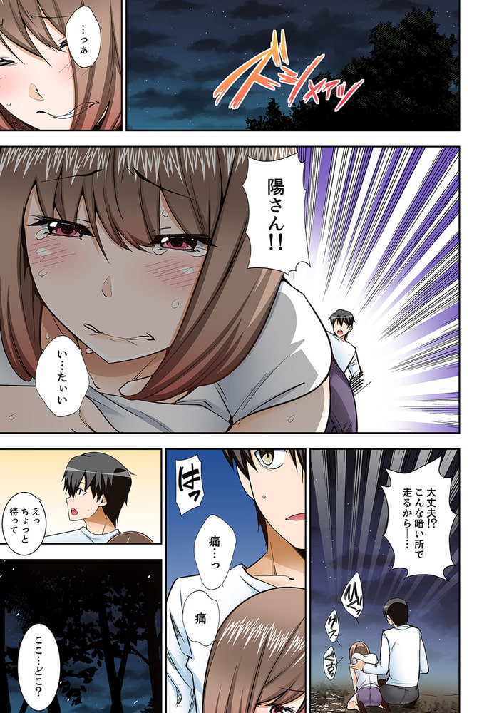 挿入ってるの…みんなにバレちゃう!（※同級生と布団に隠れてSEX中）27