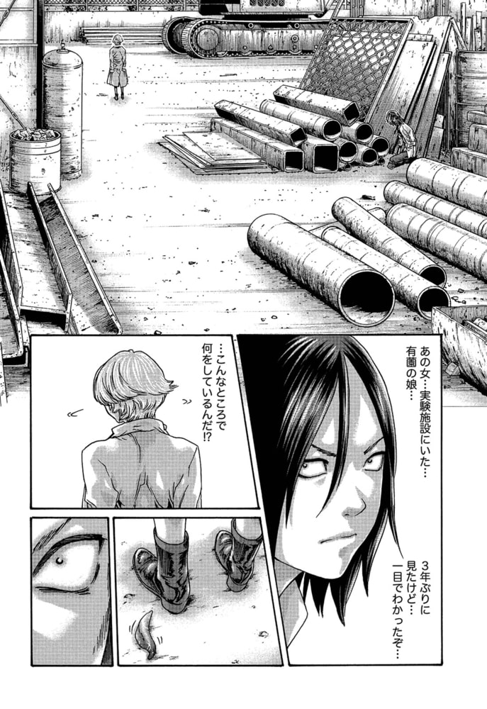 寄性獣医・鈴音【分冊版】　Parasite.100　過去