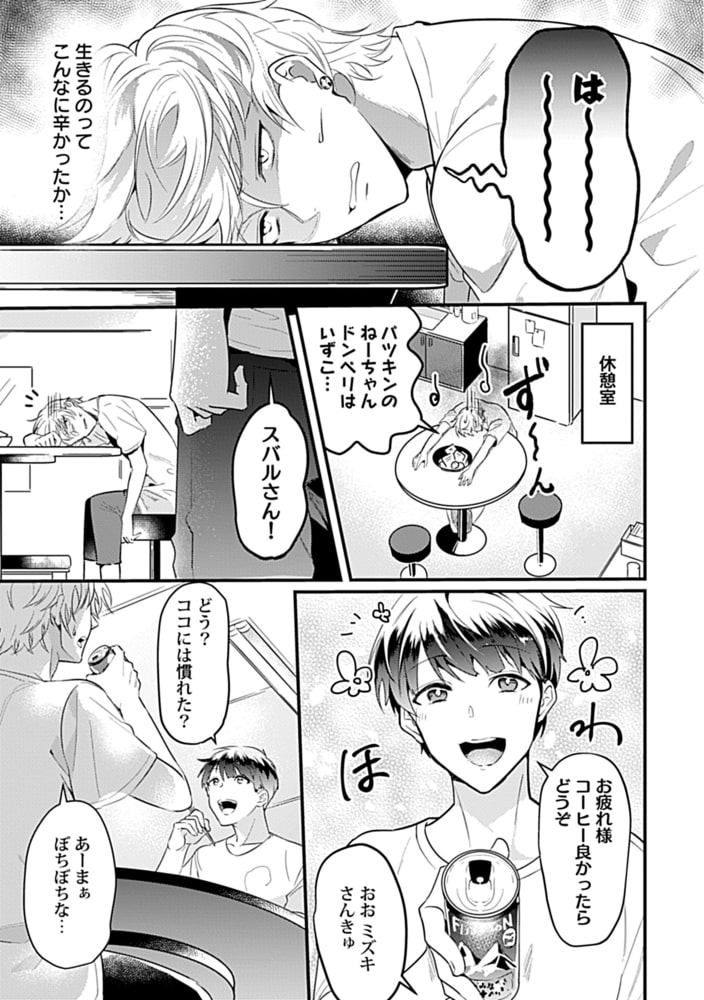 ハメられホストのとろイき♂泡タイム play.2 サンプル5