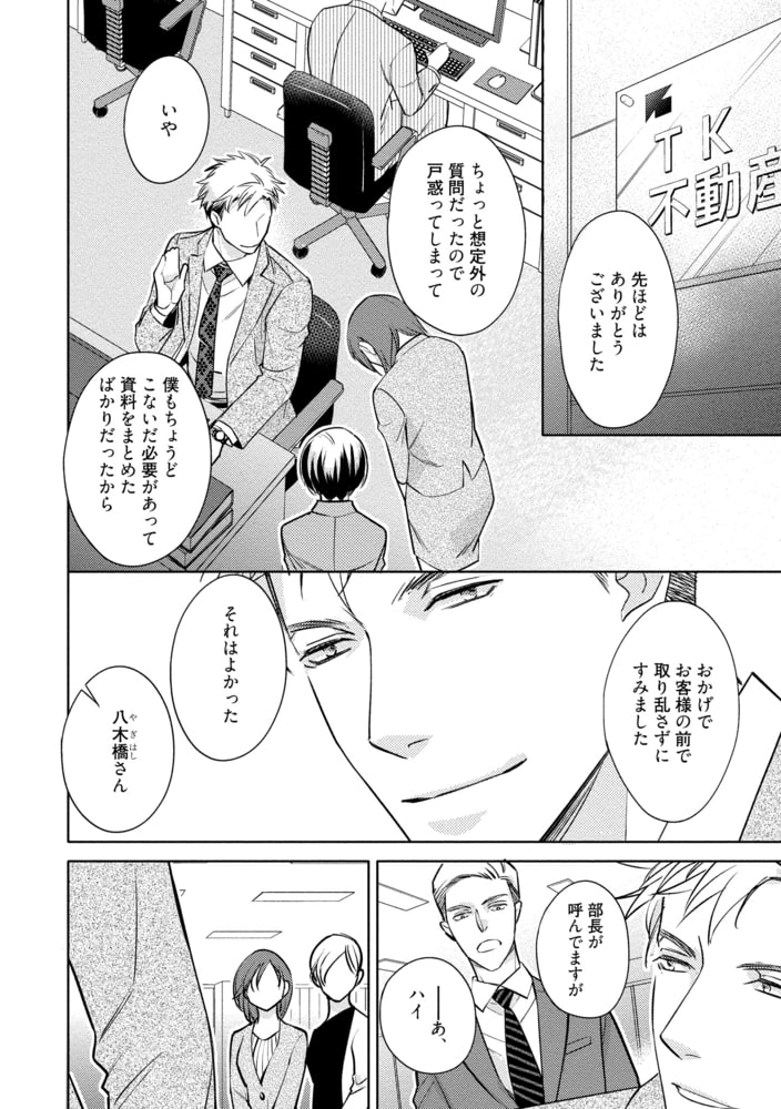 [風緒]ミッドナイトストレイアニマルズ