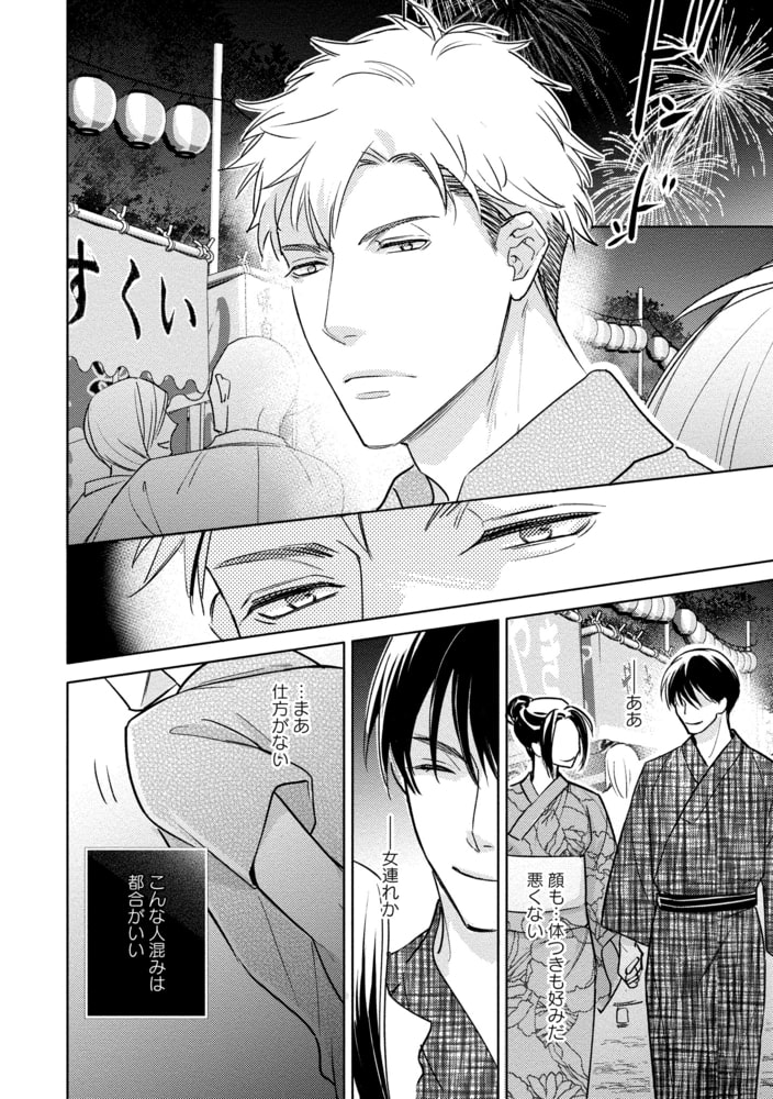 [風緒]ミッドナイトストレイアニマルズ