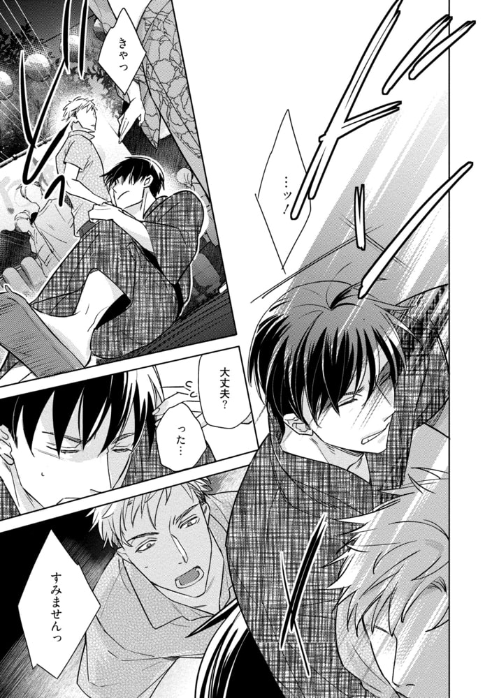 [風緒]ミッドナイトストレイアニマルズ