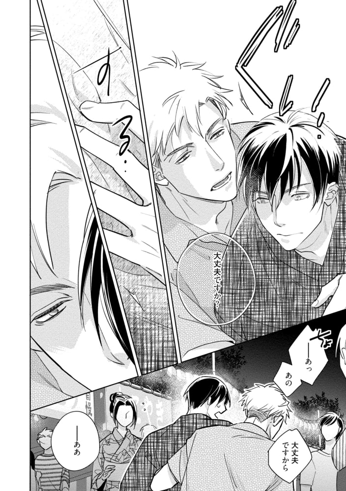 [風緒]ミッドナイトストレイアニマルズ