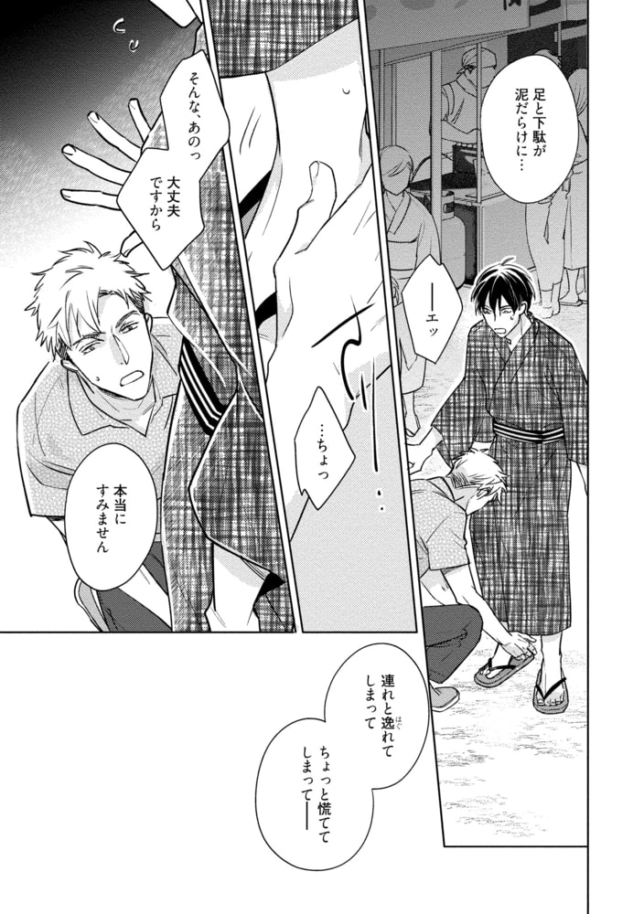 [風緒]ミッドナイトストレイアニマルズ