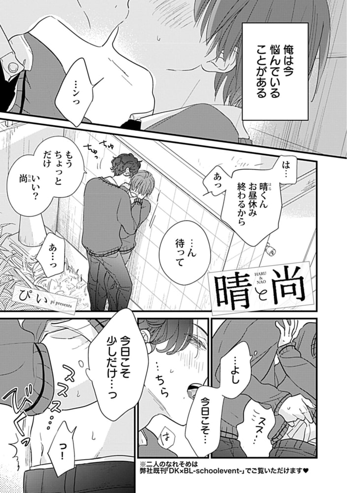 コンプレックスBL【特典付き】 サンプル5