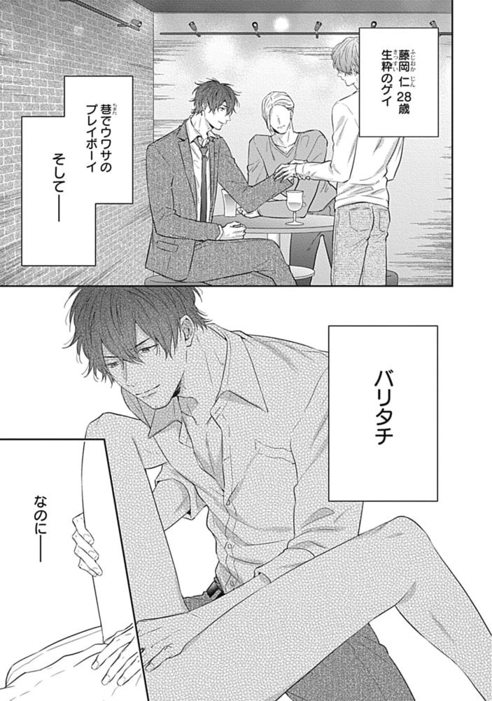 ご機嫌カレシ（仮）が鬼畜過ぎて仕方ない【電子限定特典付き】 サンプル7
