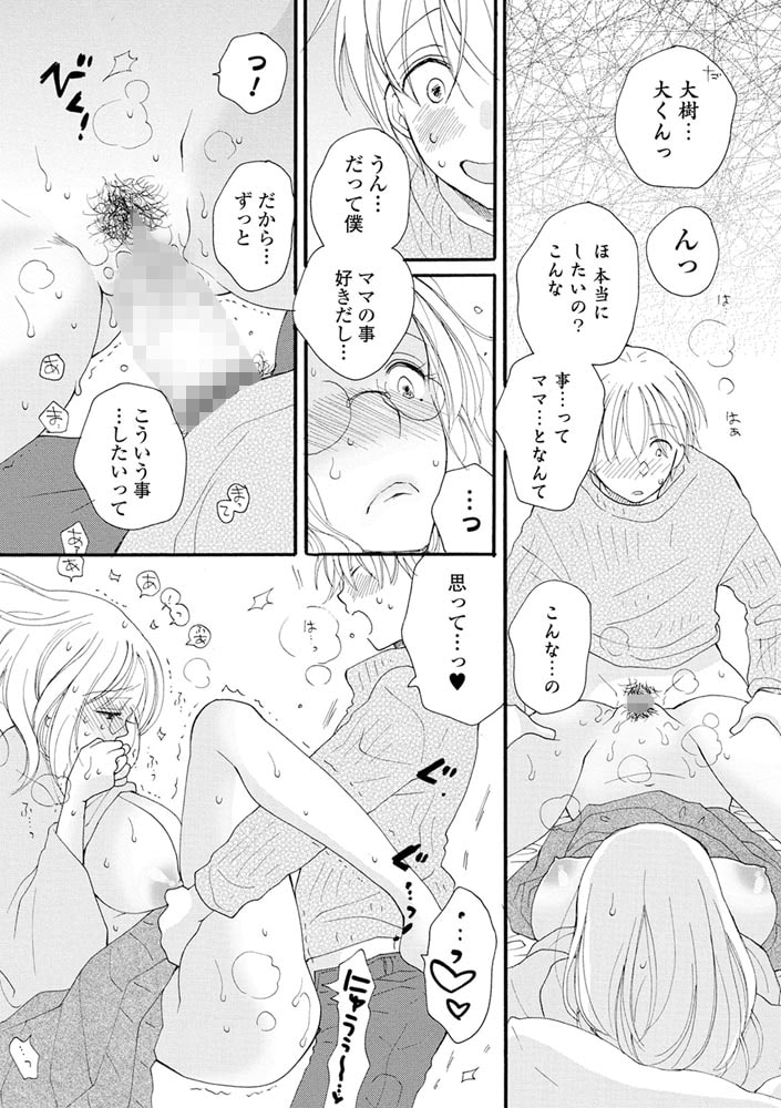 レンタルママ3のサンプル画像
