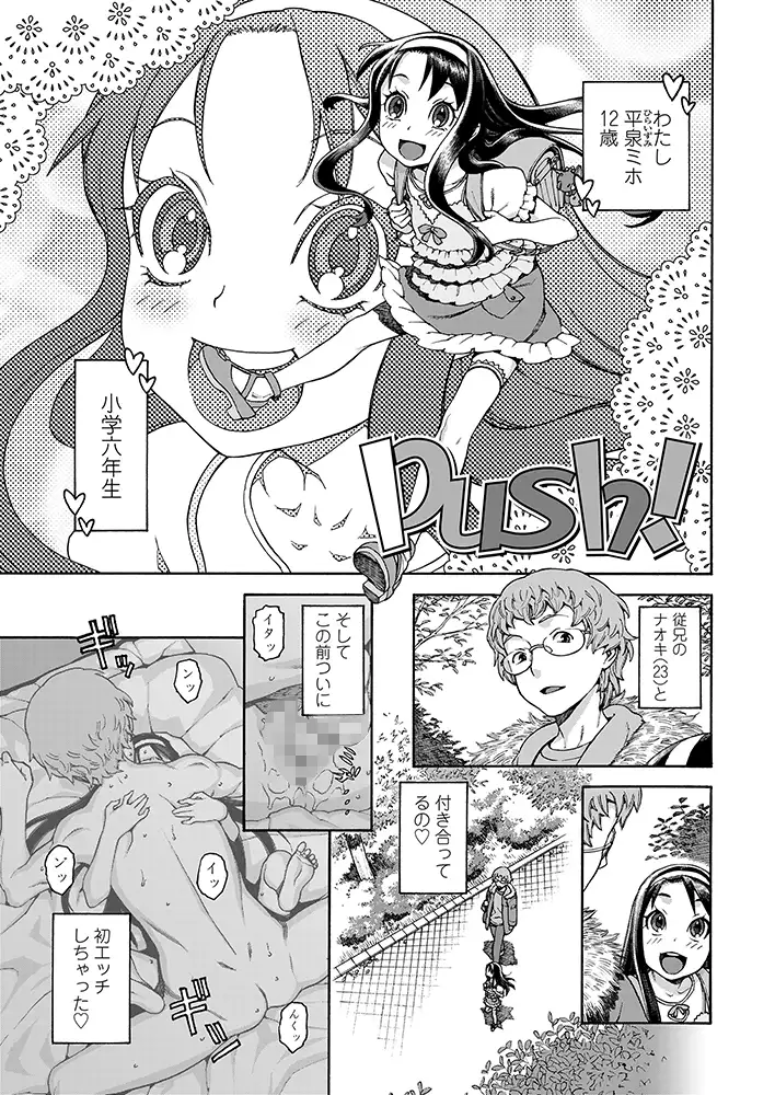 サンプル画像10|【エロコミック】おこちゃＭＡＸ【茜新社】