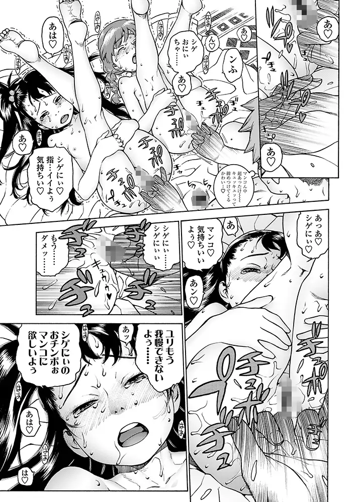 サンプル画像5|【エロコミック】おこちゃＭＡＸ【茜新社】