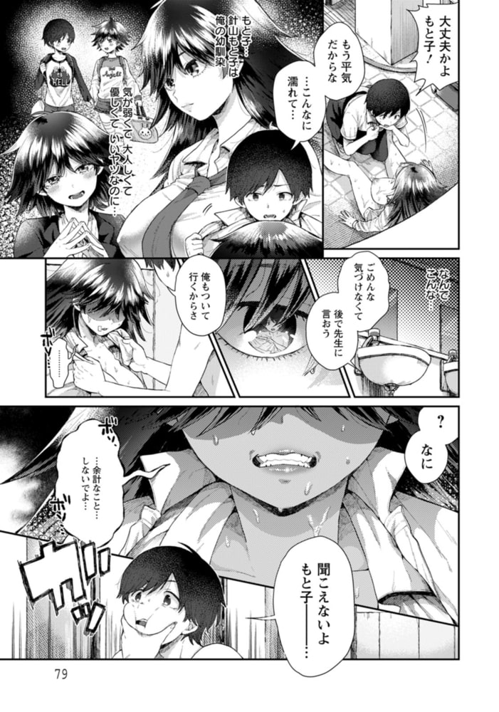 見知らぬ幼馴染 【単話】